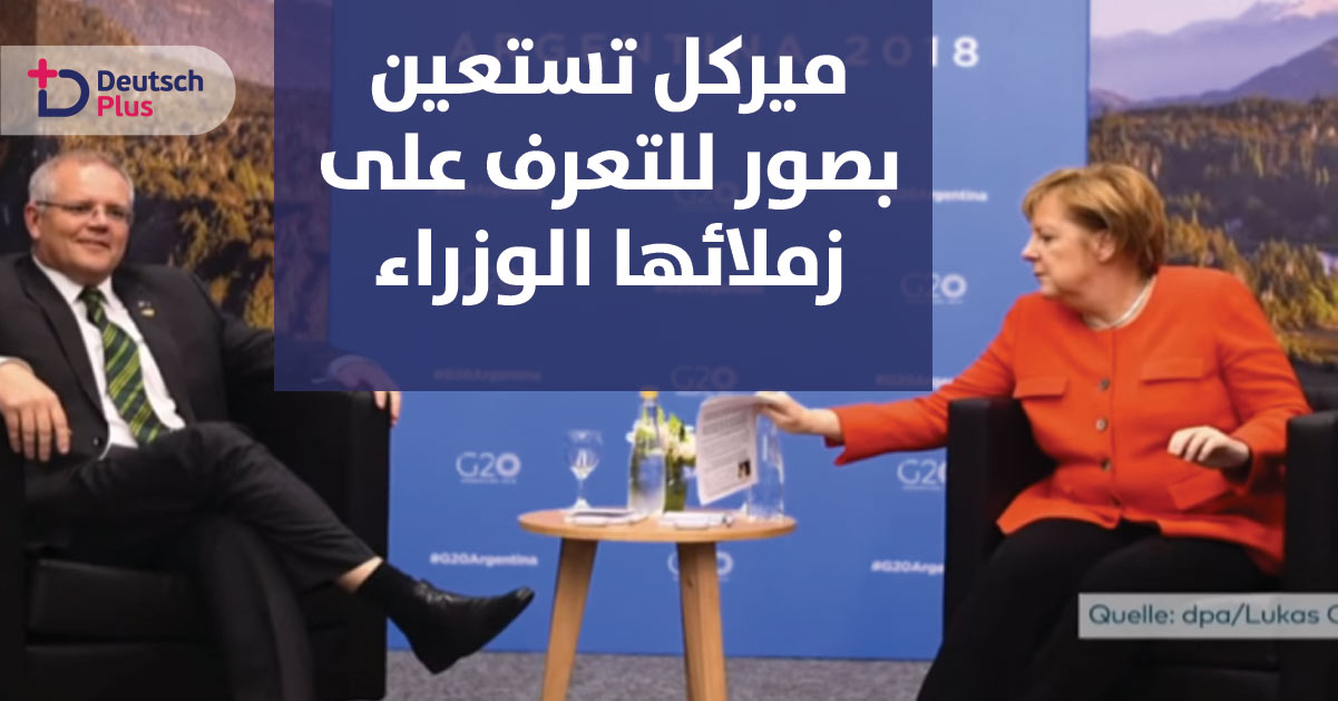 ميركل في ورطة