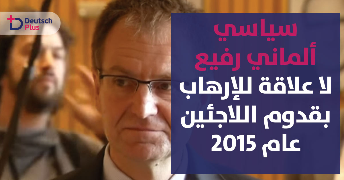 اللاجئين و ألمانيا