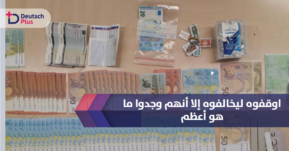 اوقفوه ليخالفوه إلا أنهم وجدوا ما هو أعظم