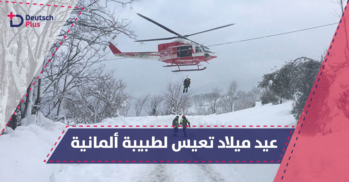 بعد بقائها حوالي نصف ساعة تحت الثلج