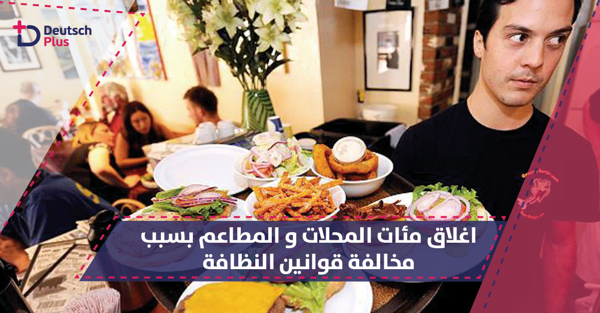 بعد أكثر من 13689 عملية بحث عن النظافة خلال العام الجاري