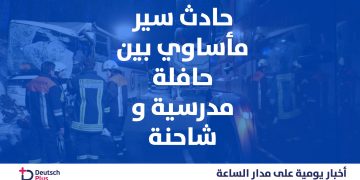 الطبقة-الزرقاء