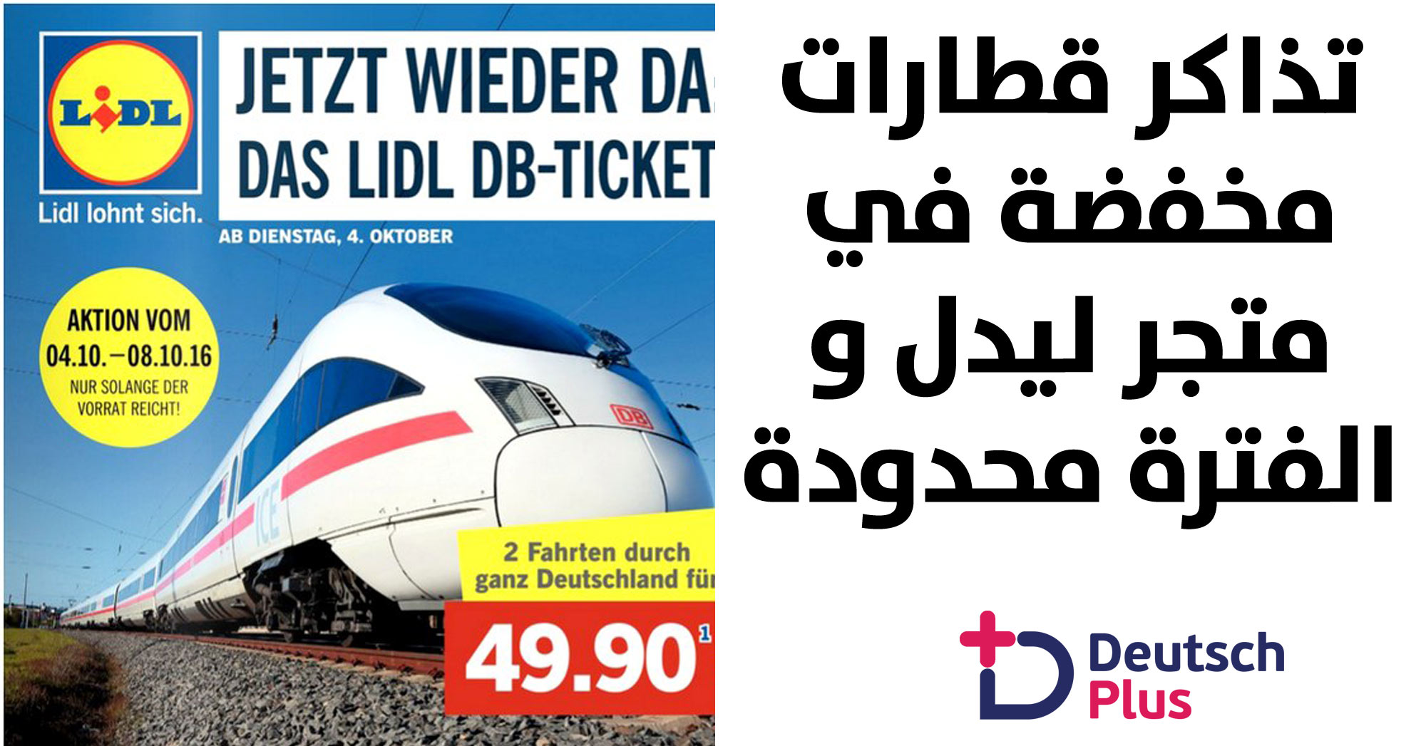 بين يوم الاثنين حتى يوم السبت