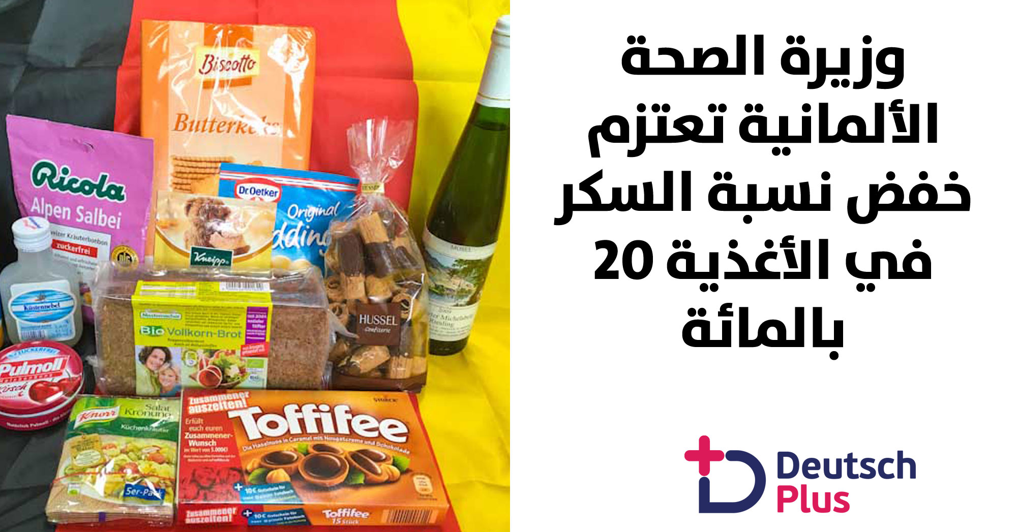 قرار صائب تتخذه وزارة الصحة الألماني