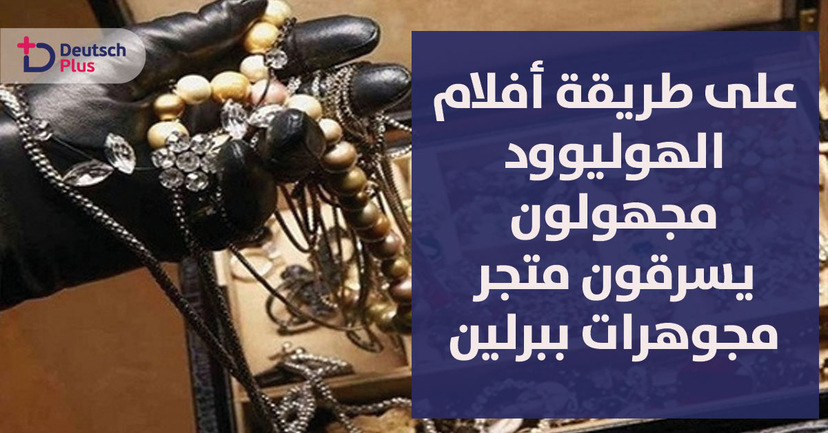 على طريقة أفلام الهوليوود 