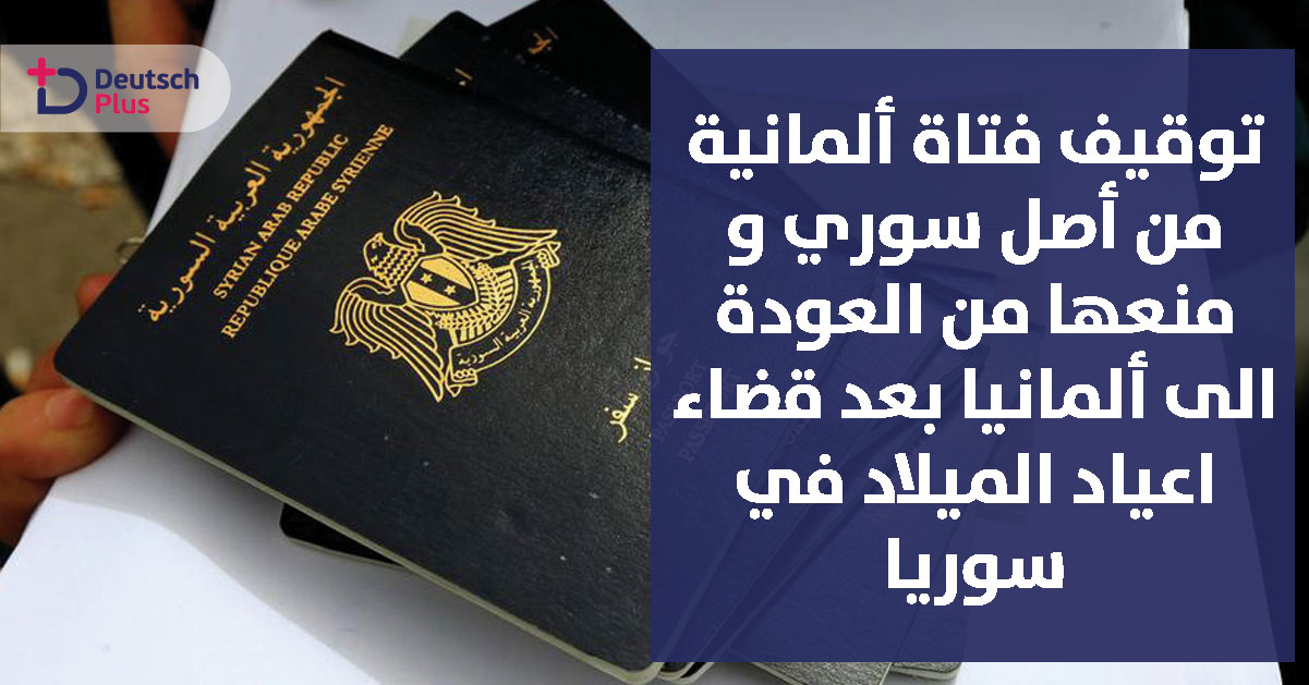 بعد الاحتفال بأعياد الميلاد