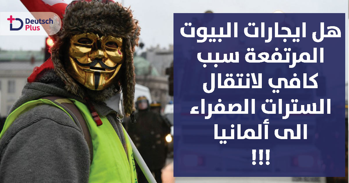 بسبب غلاء المعيشة و ارتفاع ايجار البيوت