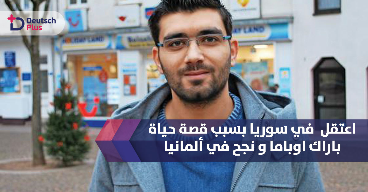 بسبب كتاب يروي قصة باراك أوباما !!