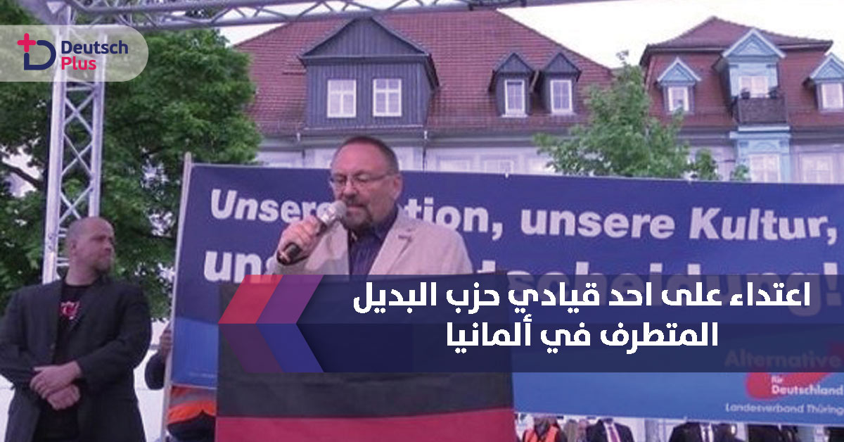 للمرة الثانية خلال أسبوع