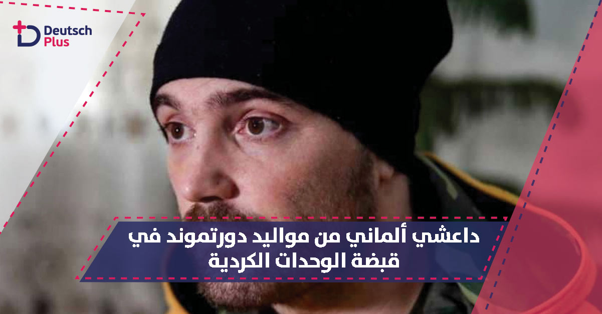 حملة واسعة لوحدات الحماية الكردية في مدينة هجين شمال سوريا