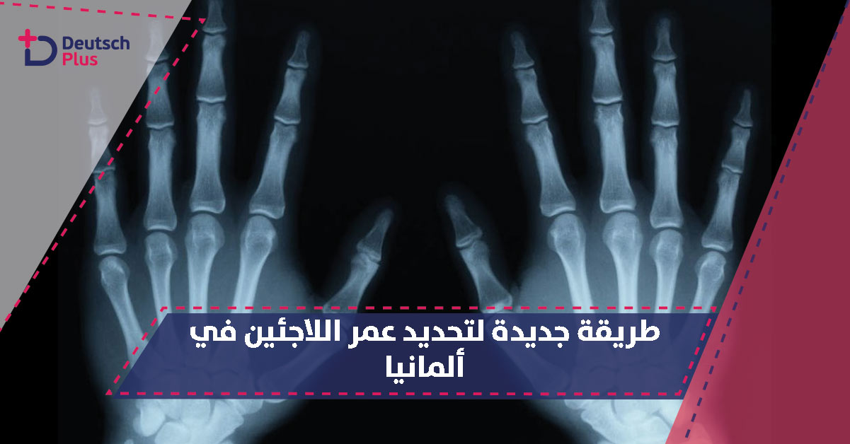 بدلا من الأشعة فوق البنفسجية