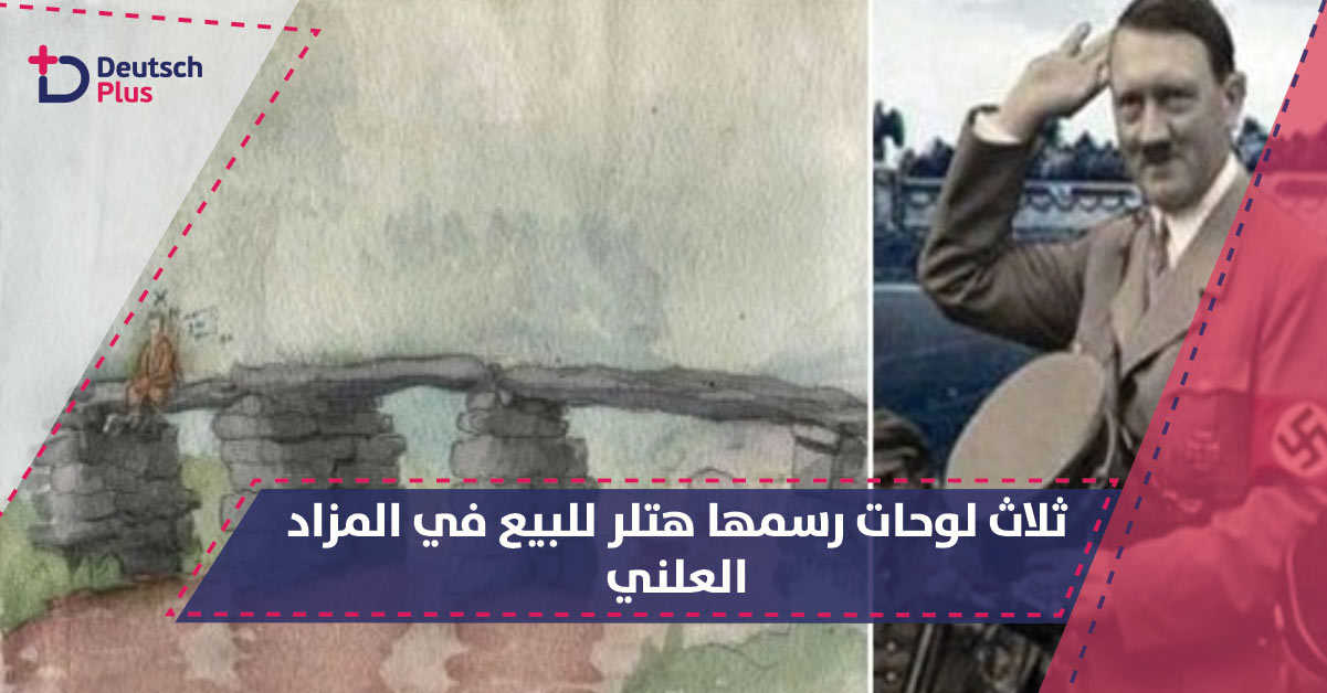 تعرف على أسعار اللوحات التي سوف تباع في المزاد العلني