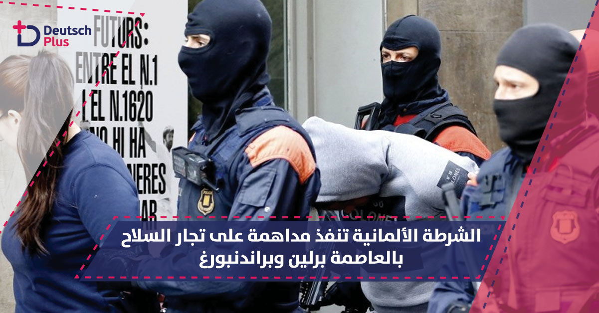 أكثر من 20 موقع في مدينة برلين