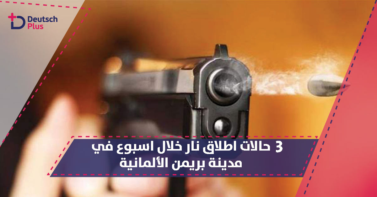 في حالة فريدة من نوعها