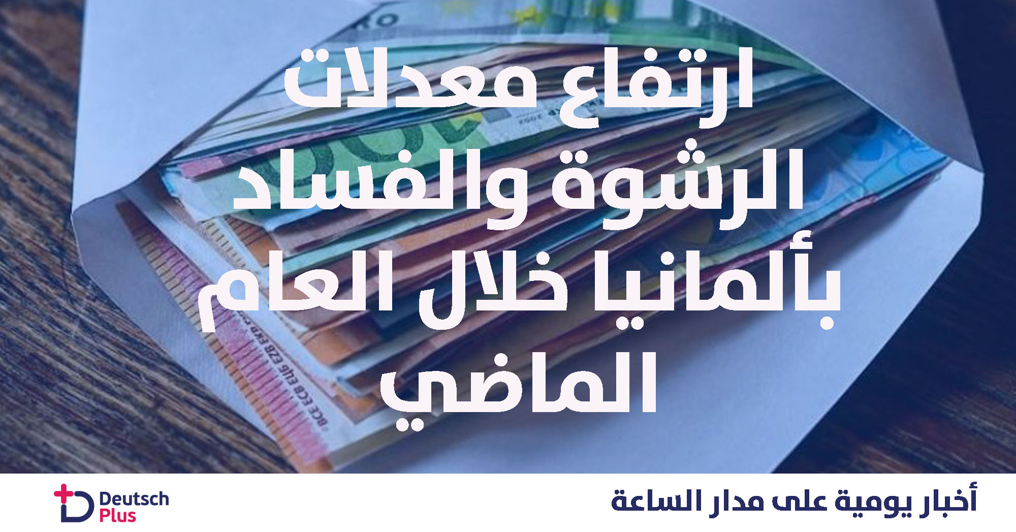 بالرغم من احتلالها أفضل المراتب في العالم