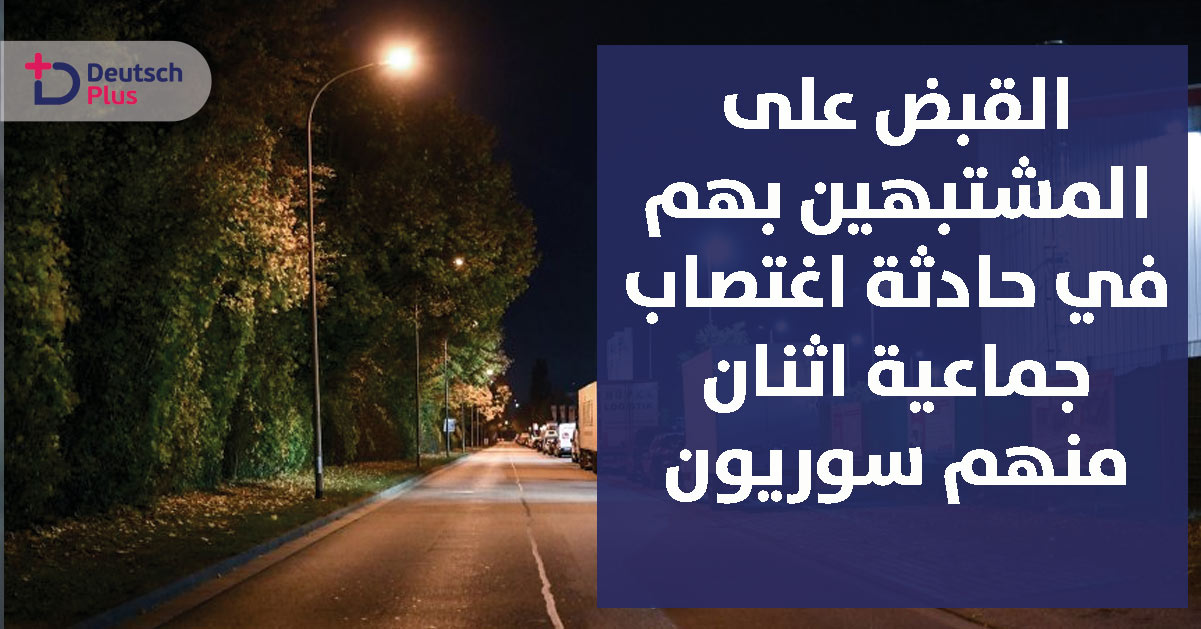 هل سيتم ترحيلهم الى سوريا ؟؟