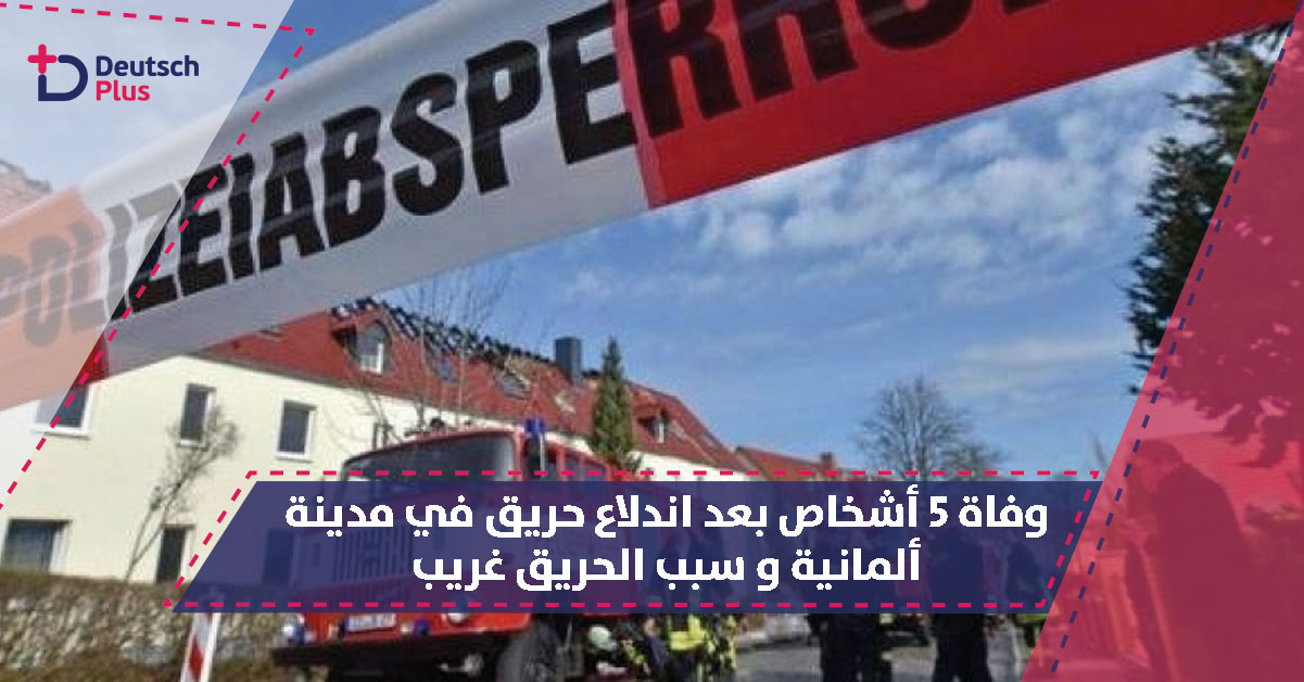 هل بقايا التبغ يؤدي الى حريق ؟؟