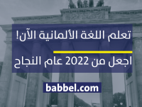 Babbel, babbel app, learn german